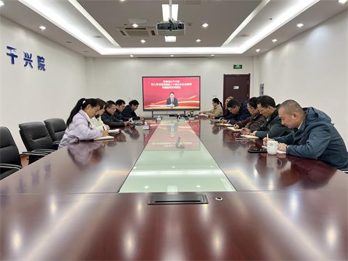 党的二十届三中全会精神学习